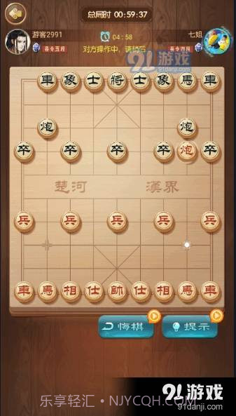 一起下象棋截图4 一起下象棋截图4