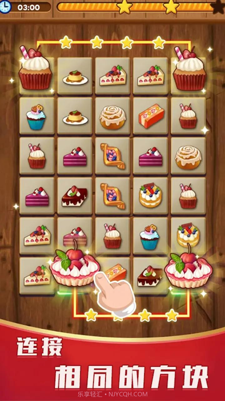 匹配消消乐免费截图3 匹配消消乐免费截图3