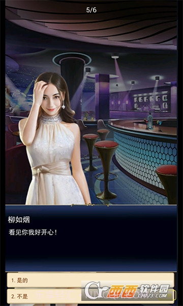 极品总裁免费版截图1 极品总裁免费版截图1