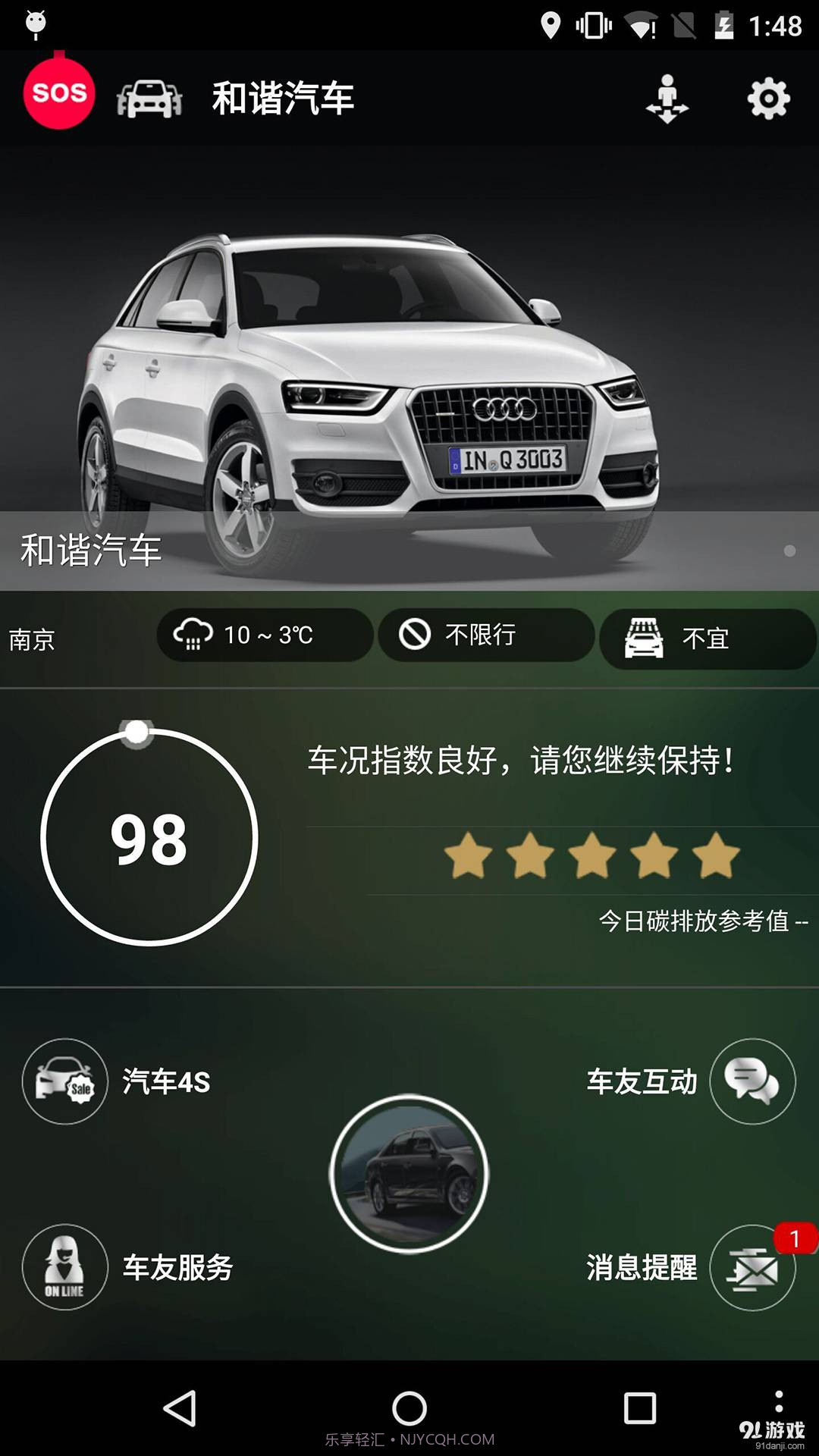 和谐汽车截图1 和谐汽车截图1