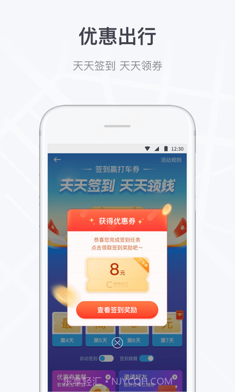 曹操出行v5.0.6截图3 曹操出行v5.0.6截图3