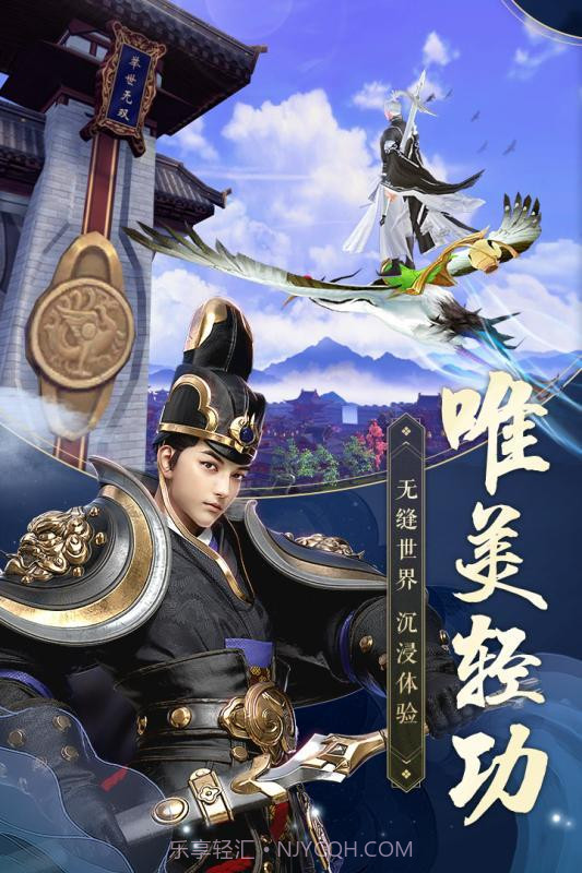 一念江湖截图3 一念江湖截图3