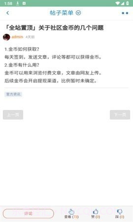 秋叶社区截图1 秋叶社区截图1