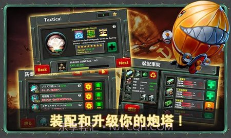 小小指挥官2之世界争霸V1.3.9截图1