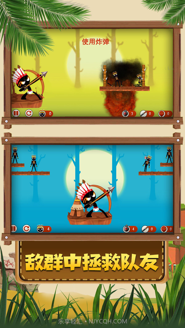 火柴人原始部落手机版截图4