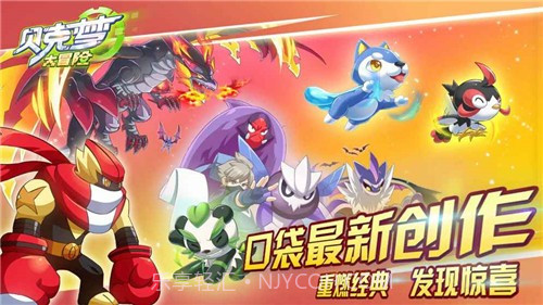 贝克梦大冒险免费版截图1 贝克梦大冒险免费版截图1