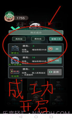 猛鬼宿舍内置修改器截图2 猛鬼宿舍内置修改器截图2