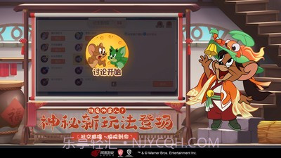 猫和老鼠国际服截图3