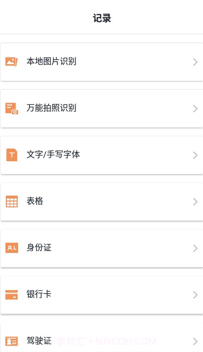 万能花草识别截图4 万能花草识别截图4
