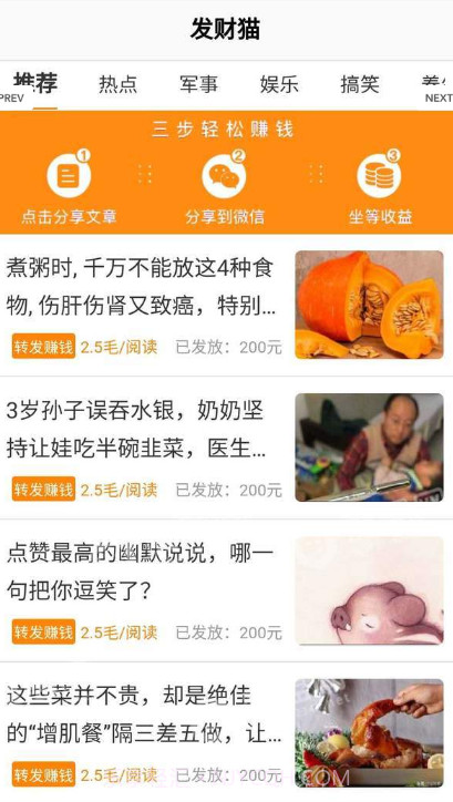 发财猫截图1 发财猫截图1