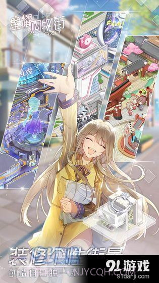 星耀购物街截图5 星耀购物街截图5