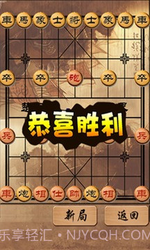 中国象棋残局截图2