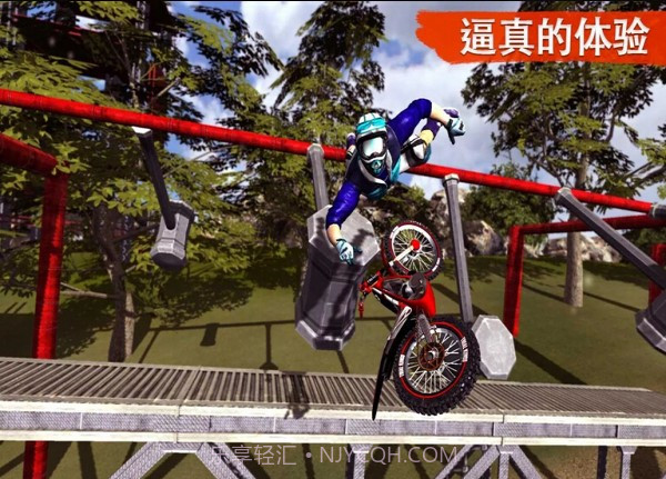 越野摩托免费版截图2