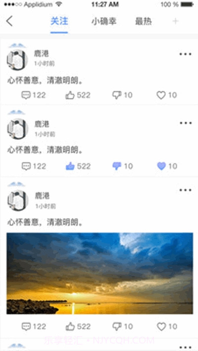 寻密截图2 寻密截图2