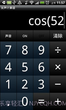 发声计算机截图3 发声计算机截图3