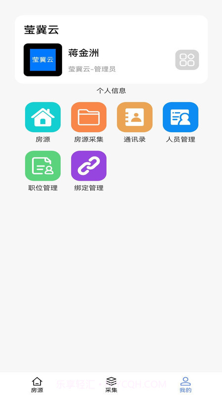 莹冀云房产截图3 莹冀云房产截图3