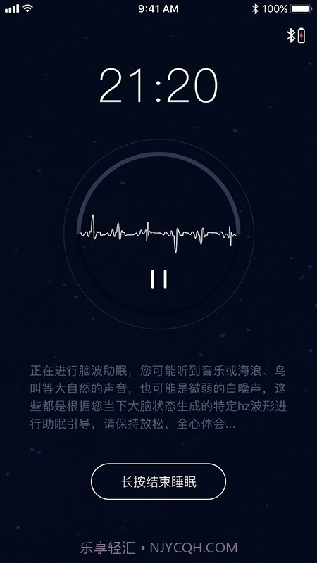 康睡(助眠睡眠)截图1 康睡(助眠睡眠)截图1