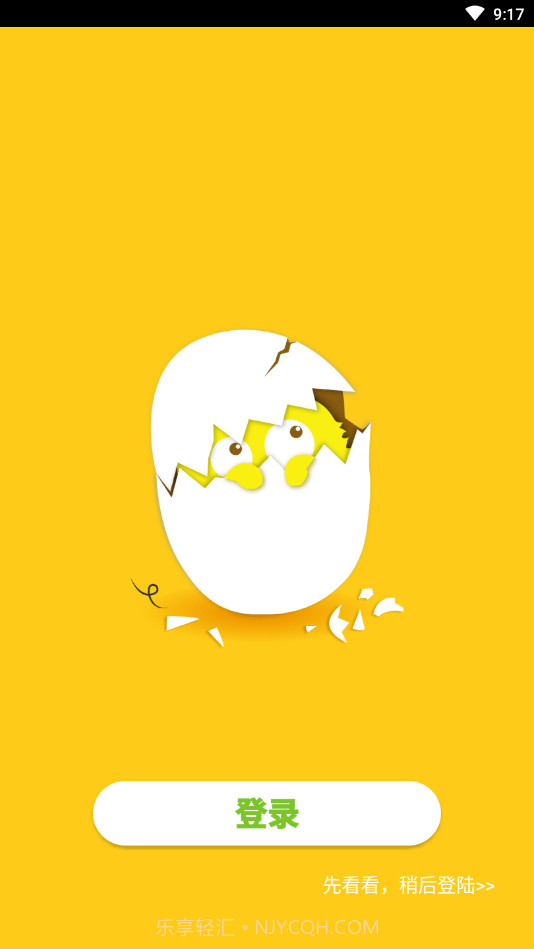 蛋壳绘本截图1 蛋壳绘本截图1