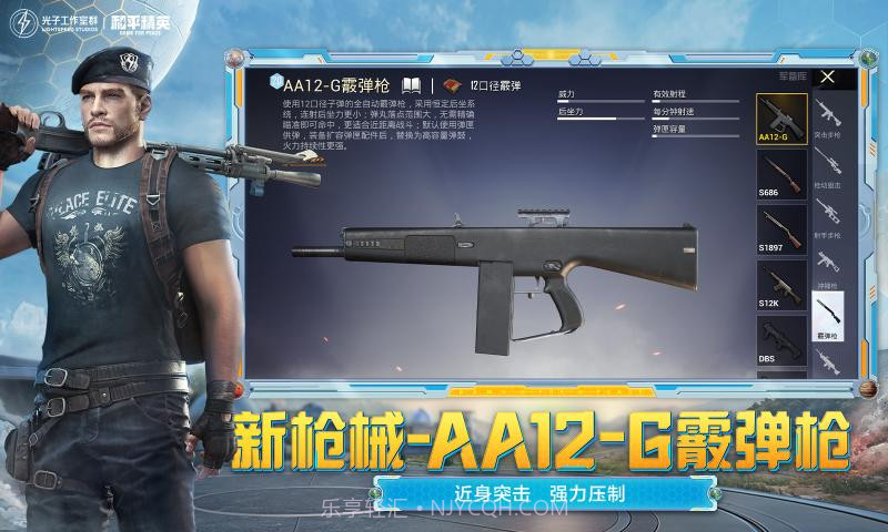 和平精英龙狮城截图1