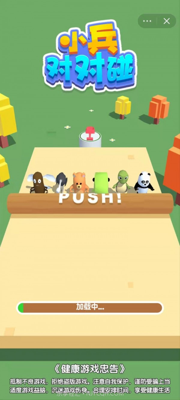 小兵对对碰截图1 小兵对对碰截图1