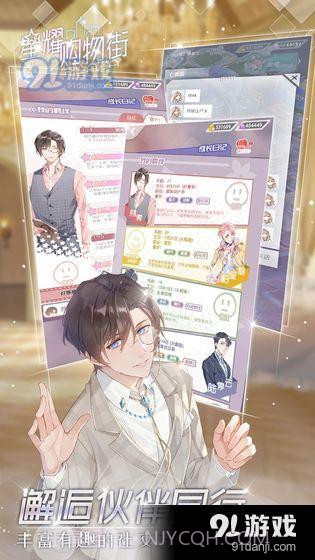 星耀购物街截图3 星耀购物街截图3