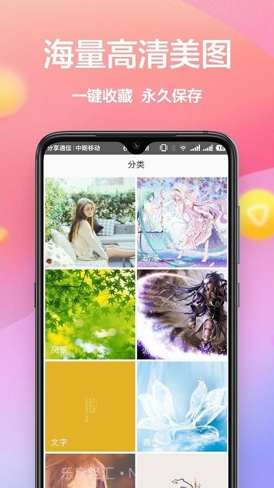 秀壁纸神器截图1 秀壁纸神器截图1
