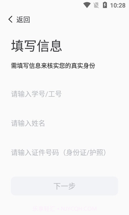 我i经贸截图2 我i经贸截图2