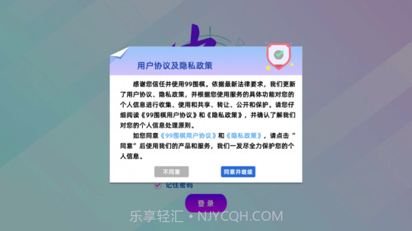 中惒课堂截图2