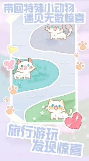 猫咪农场截图1 猫咪农场截图1