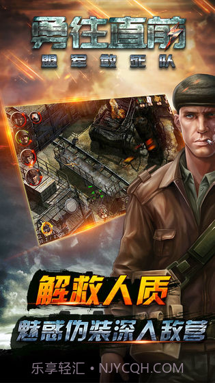 勇往直前-盟军敢死队截图2