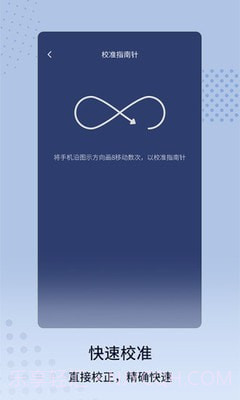 定位指南针截图4 定位指南针截图4