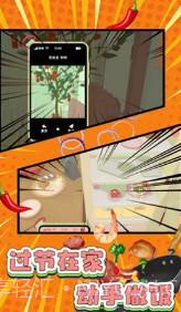 孜然加少了截图1 孜然加少了截图1