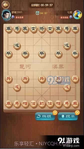 一起下象棋截图3 一起下象棋截图3