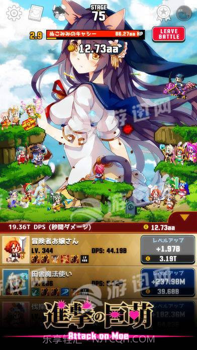 进击之巨萌截图3 进击之巨萌截图3