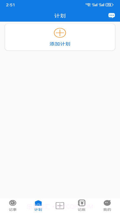小易待办截图1 小易待办截图1
