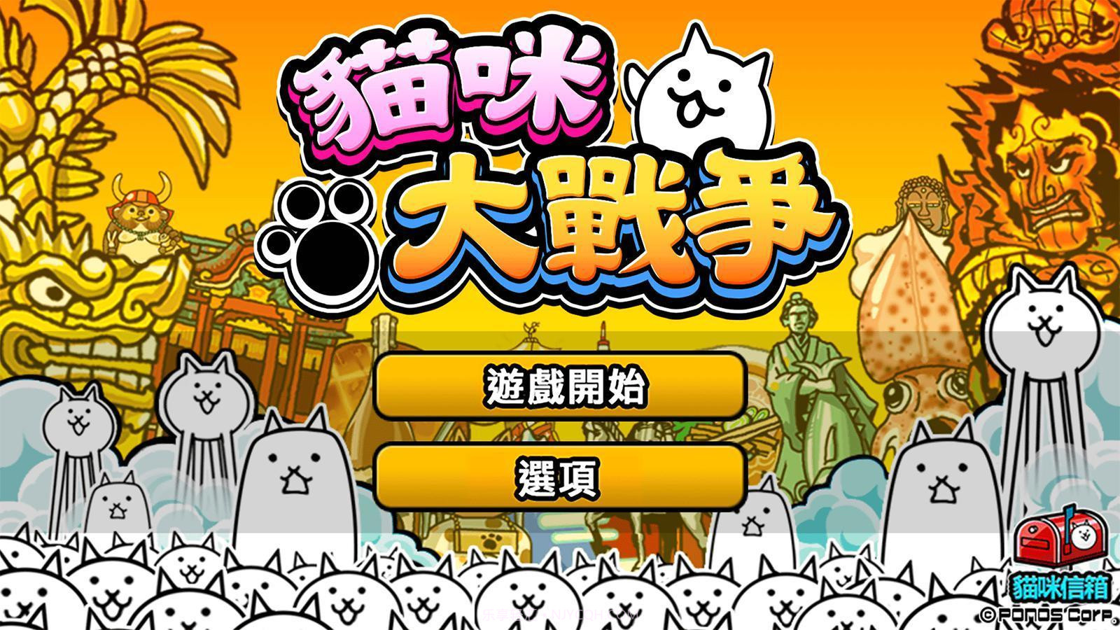 猫咪大战争11.0.0无限罐头截图3 猫咪大战争11.0.0无限罐头截图3