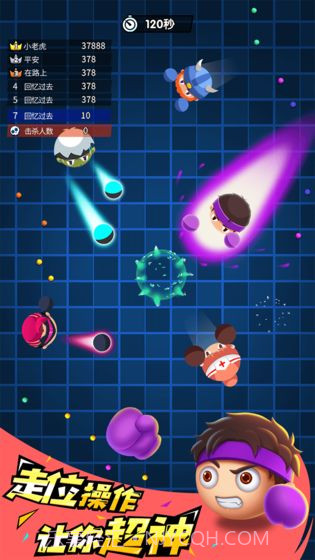 我是拳击手截图2 我是拳击手截图2