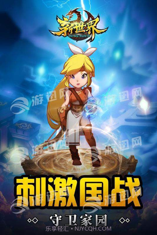 世界ol重启官网版截图4 世界ol重启官网版截图4