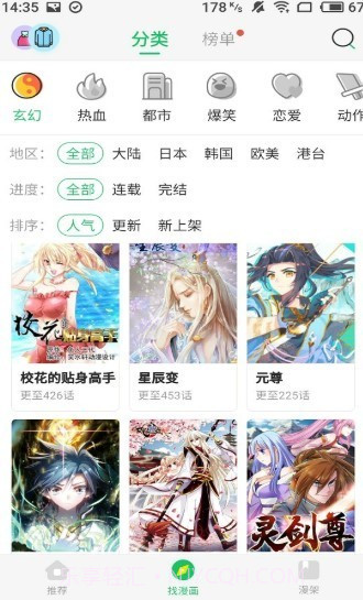 六张图漫画截图2 六张图漫画截图2