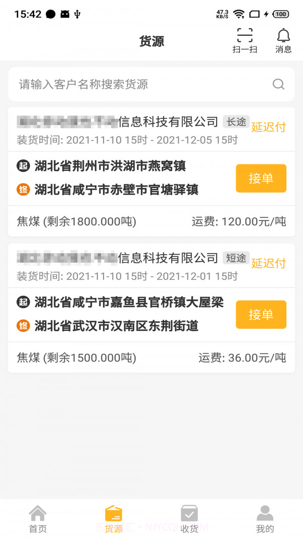 车马动车主端截图2 车马动车主端截图2