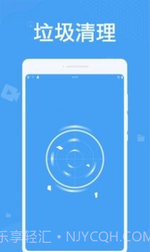 轻松清理垃圾截图4