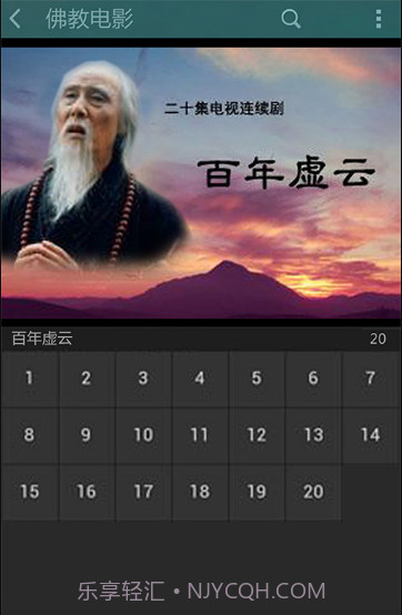 子听佛截图2 子听佛截图2