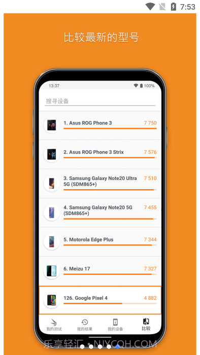 3dmark压力测试截图5