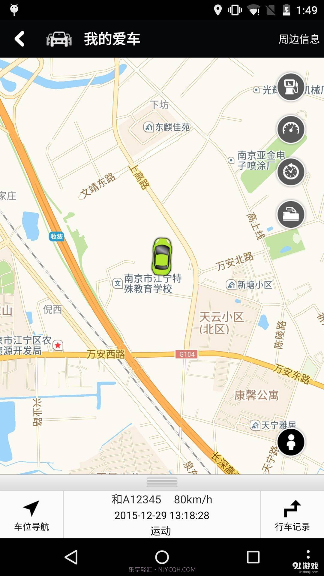 和谐汽车截图3 和谐汽车截图3