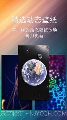 动态壁纸星球横版截图1