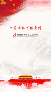 新疆政务通ios版截图3 新疆政务通ios版截图3