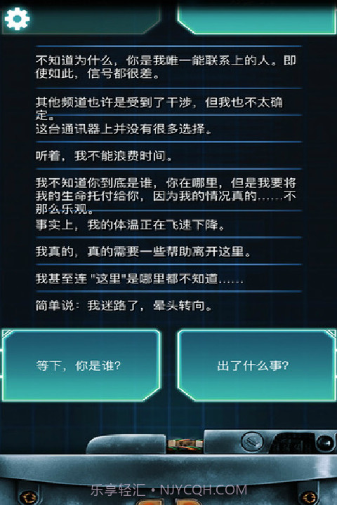 生命线:冰天穴地(汉化版)截图1 生命线:冰天穴地(汉化版)截图1