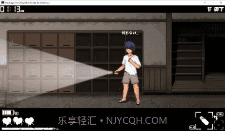 放学后的捉迷藏截图2 放学后的捉迷藏截图2