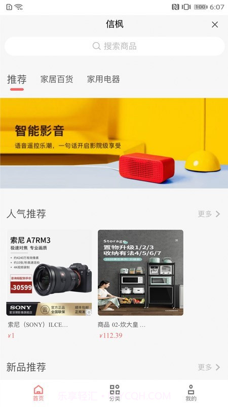 信枫(聊天软件)截图4 信枫(聊天软件)截图4