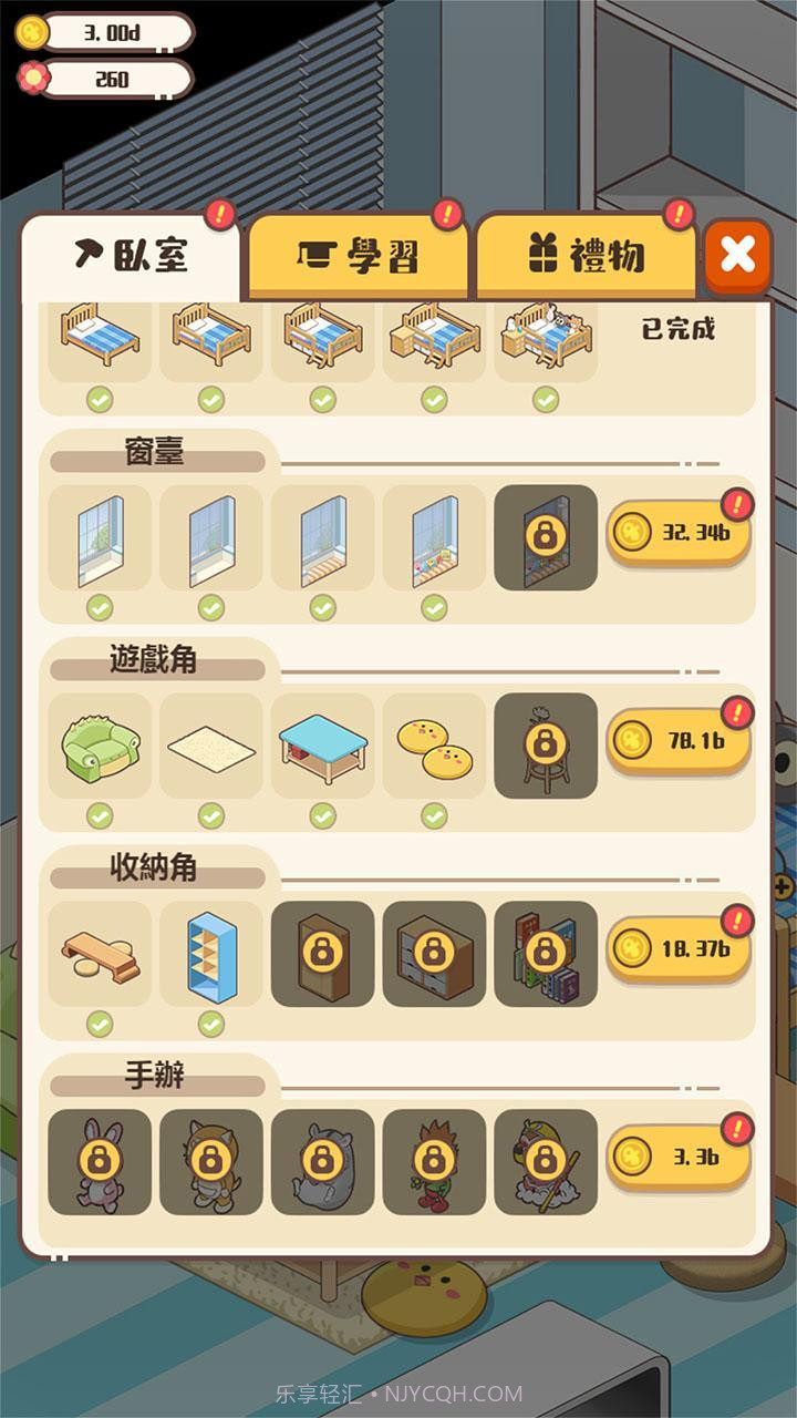 家长模拟器内置菜单版截图2